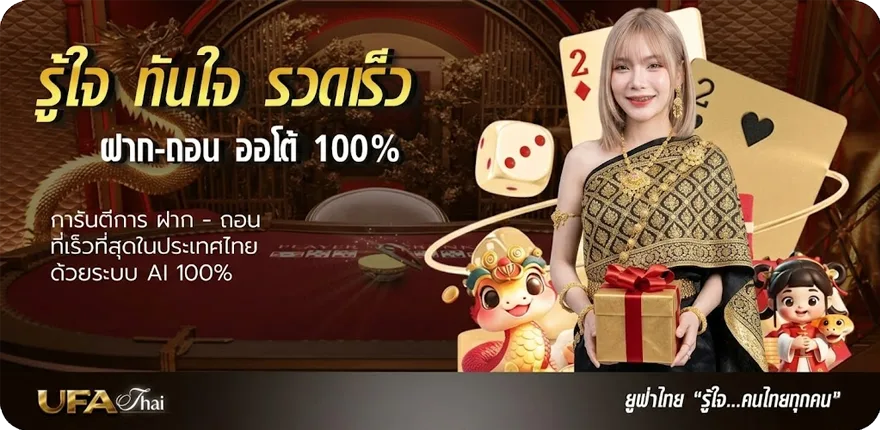 แบนเนอร์ lsm99 ฝาก-ถอน ผ่านไลน์ ล่าสุด — โปรโมชั่นสมาชิกใหม่